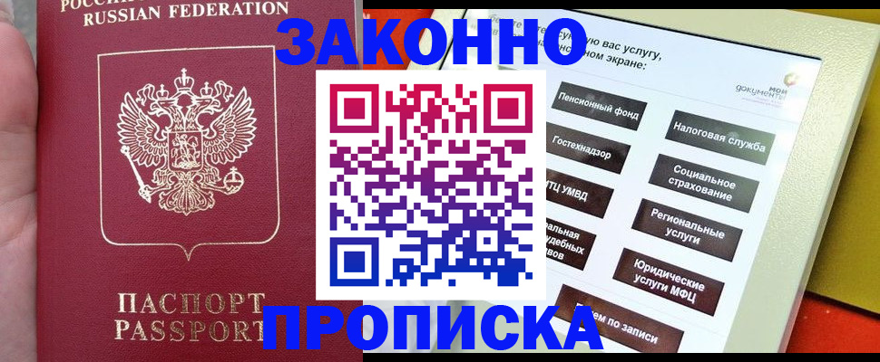 прописка для школы в Тетюшах